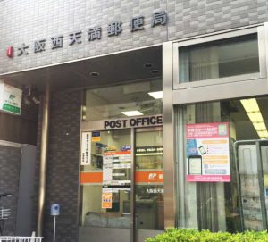 大阪西天満郵便局