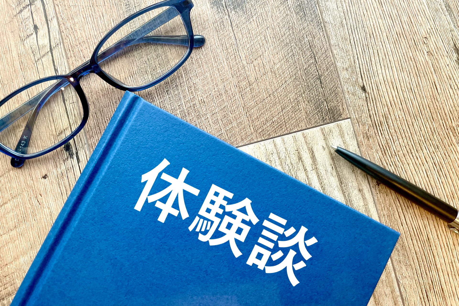 墓じまいをする為に人の体験談を聞く