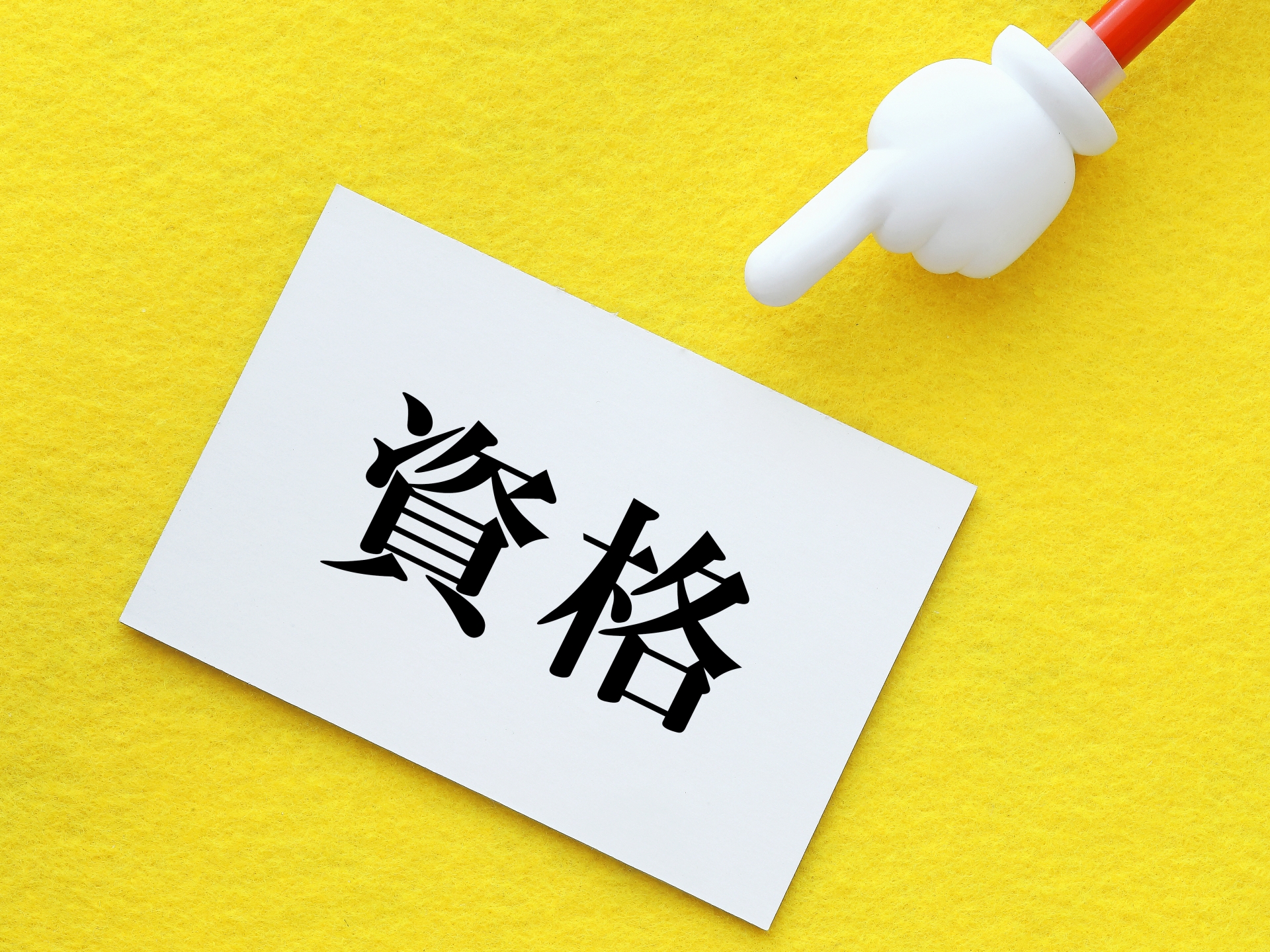 墓じまいの補助金を貰う為の条件
