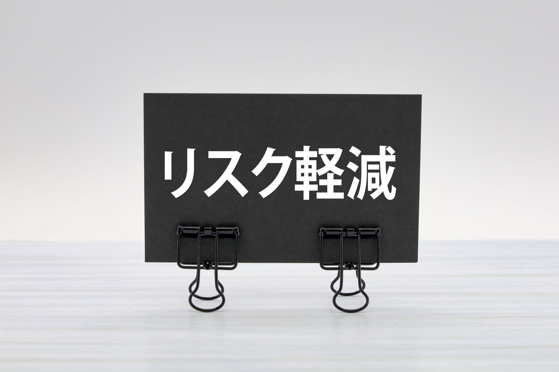 墓じまいの補助金を貰っていってリスクを減らしていく