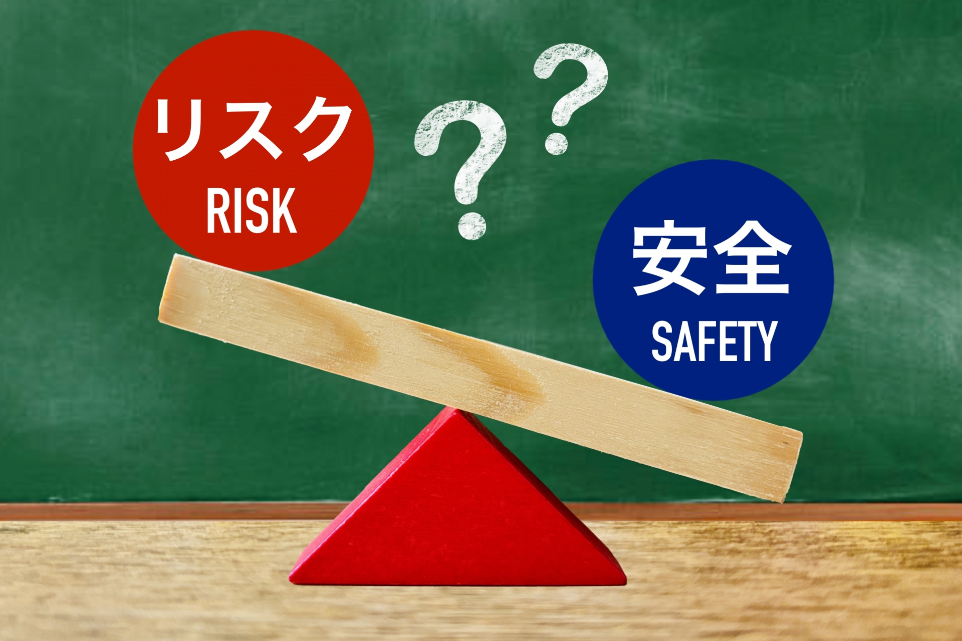 身元保証のリスクは何か？